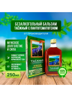 Бальзам безалкогольный Таёжный