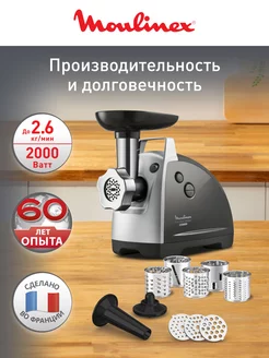 Мясорубка электрическая HV8 Plus ME683832, 2000 Вт