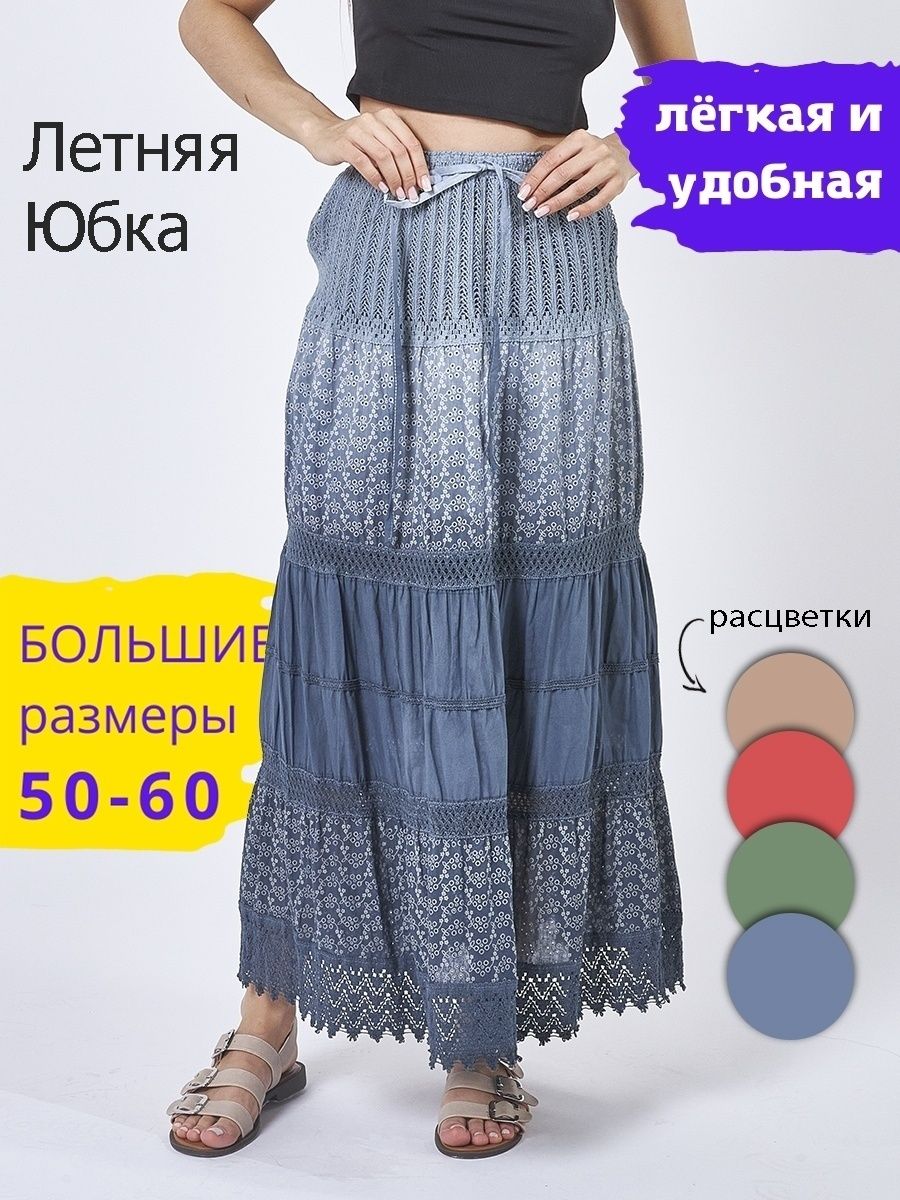 Платье с юбкой: модели коротких и длинных платьев. Как сшить платье с юбкой своими руками?