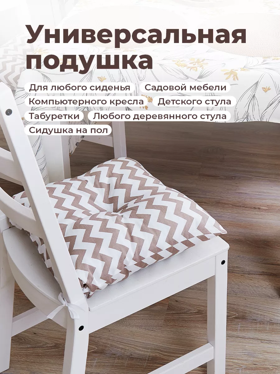 Каталог декоративных подушек на стулья от IKEA
