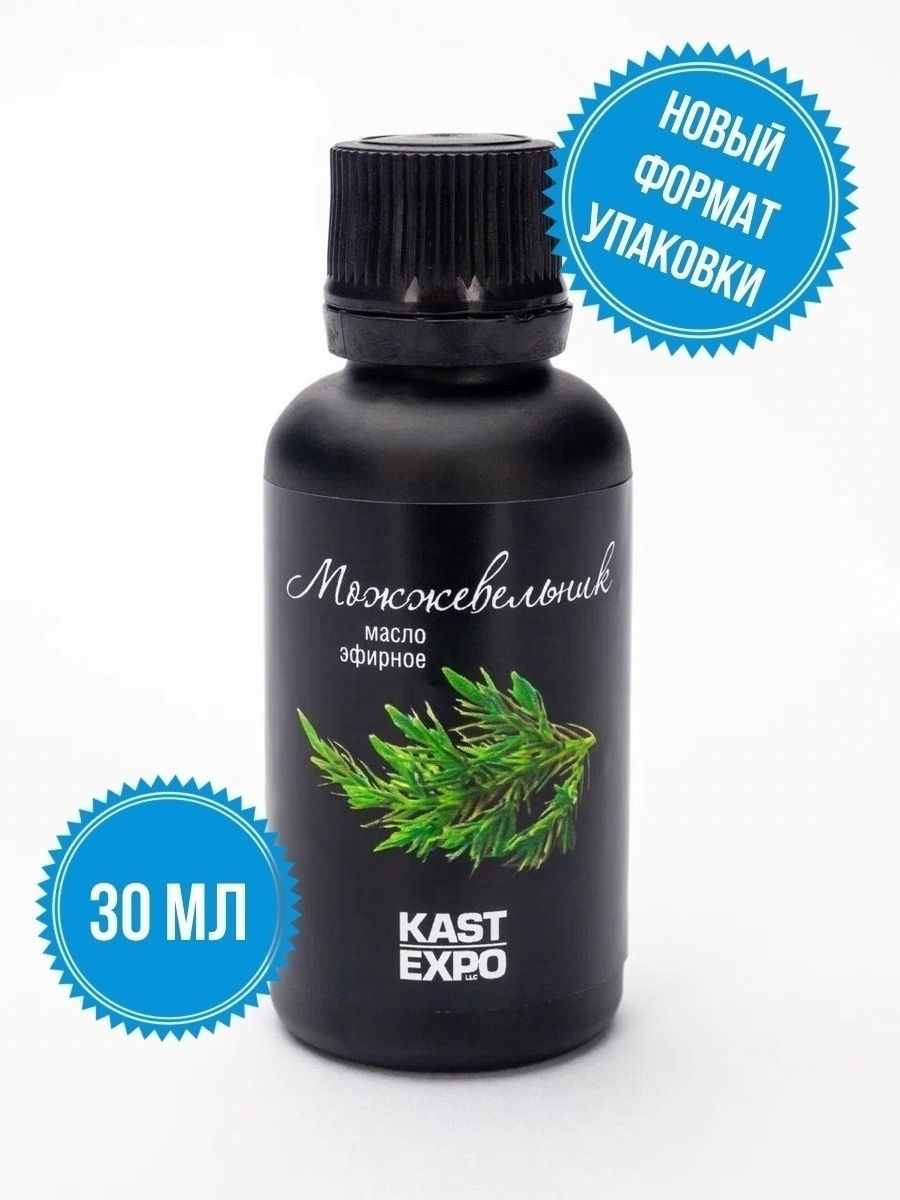 Kast expo. Масло можжевельника. Можжевеловое масло. Эфирное масло можжевельник 17 мл мод 2867503.