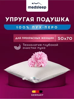 Подушка для сна анатомическая 50x70 гусиный пух 100% 1200 г