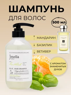 Парфюмированный шампунь Lime & Basil