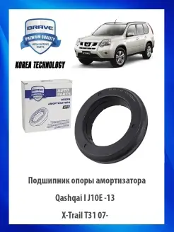 Подшипник опоры амортизатора NISSAN