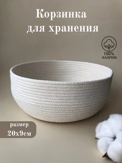 Корзина для хранения плетеная из джута