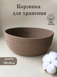 Корзина для хранения плетеная из джута