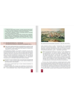 Соловьев шевырев. История России 9 класс Соловьев Шевырев 1801-1914.