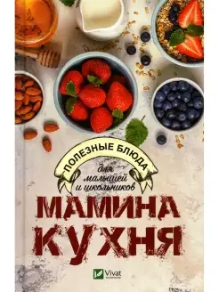 Екатерина Карманова Мамина кухня