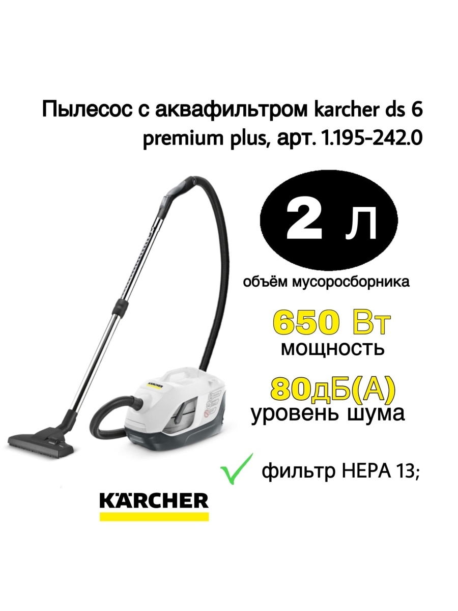 karcher ds 6 premium plus, karcher ds 6