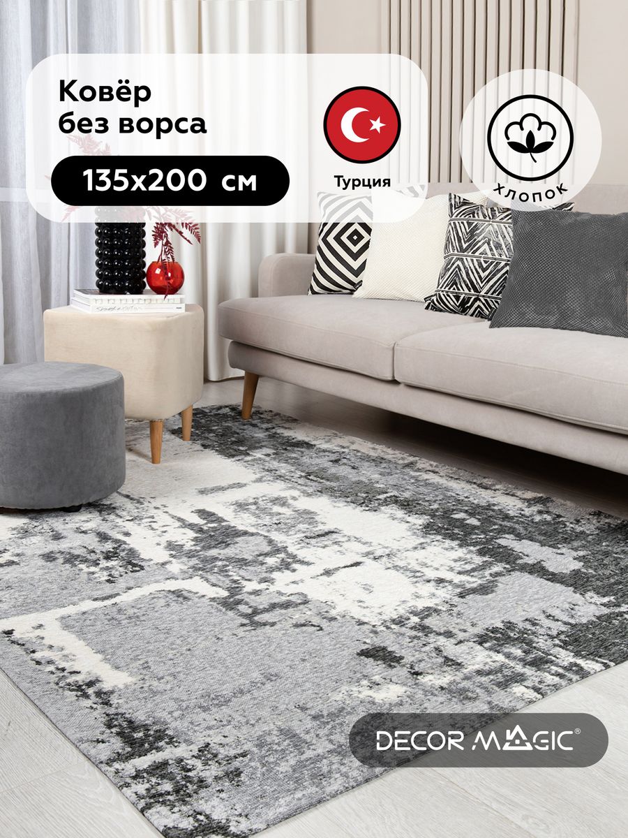 Ковер комнатный LINE SOHO 135x200