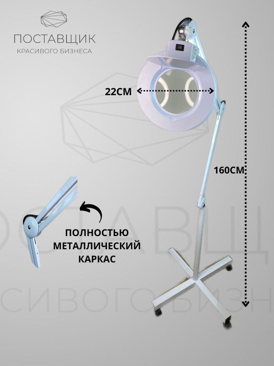 Модель 8606 d лампа лупа схема