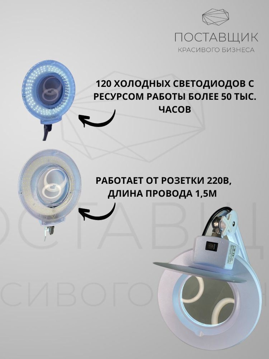 Модель 8606 d лампа лупа схема