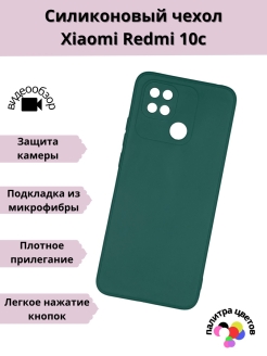 Redmi 10c карта памяти