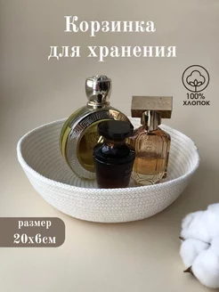 Корзина для хранения плетеная из джута