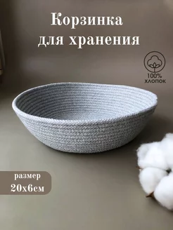 Корзина для хранения плетеная из джута