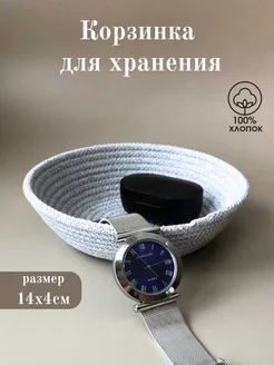 Корзинка для хранения плетеная из джута