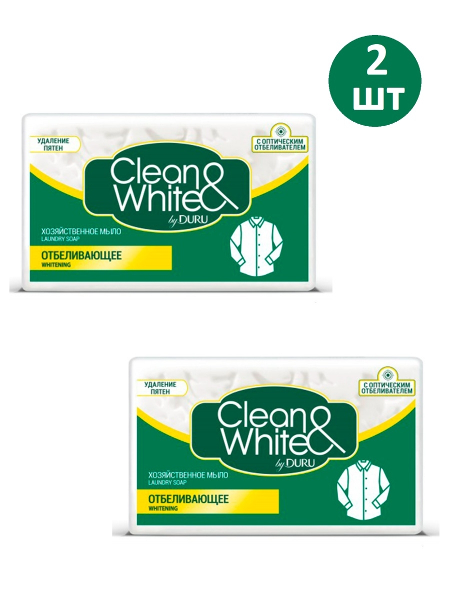 Отбеливающее мыло clean and White Duru. Мыло хозяйственное Duru clean&White отбеливающее, 125г. Хозяйственное мыло с энзимами clean&White. Отбеливающее мыло для стирки clean White.