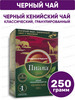 Чай черный кенийский гранулированный, 250 г бренд Пиала продавец Продавец № 148232