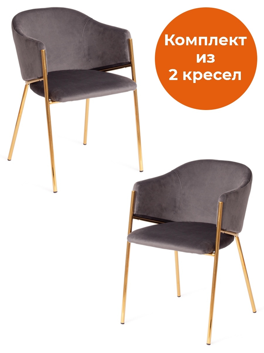 Кресло secret de maison cindy soft eames mod 101