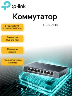 Коммутатор TL-SG1005LP 5G 4PoE+ 40W