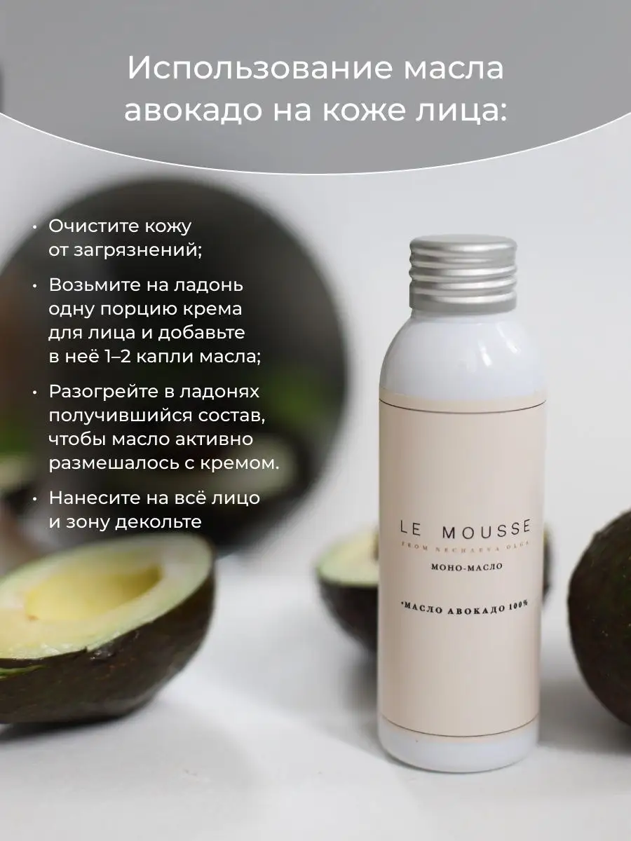 Масло Ши Le Mousse Купить