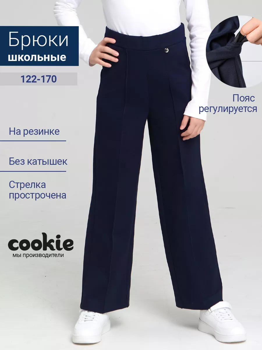 Брюки для девочки школьные синие широкие классические штаны Cookie 89156371купить за 2 424 ₽ в интернет-магазине Wildberries