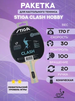 Ракетка для настольного тенниса Clash Hobby