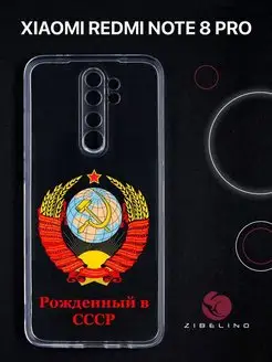 Чехол на Redmi Note 8 Pro, Ксиоми Редми Нот 8