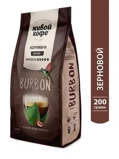 Кофе в зернах Burbon 200 гр