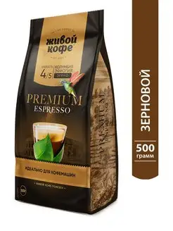 Кофе в зернах Espresso Premium 500 гр