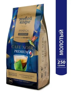 Кофе Cafe Noir Premium молотый 250 гр