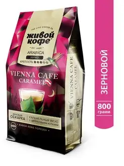 Кофе Vienna Cafe Caramel в зернах 800 гр