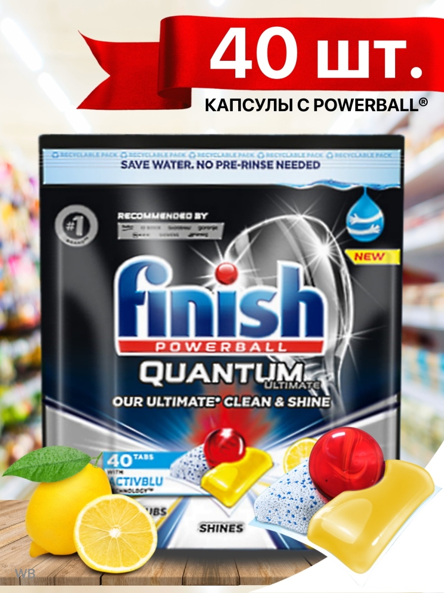 Капсулы для посудомоечной машины. Finish Quantum Ultimate лимон. Finish капсулы. Порошковые капсулы finish Powerball отзывы.