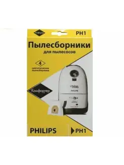 Мешки для пылесоса PHILIPS(Филипс)