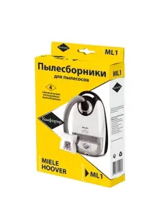 Мешки-пылесборники ML1 для Miele, Hoover