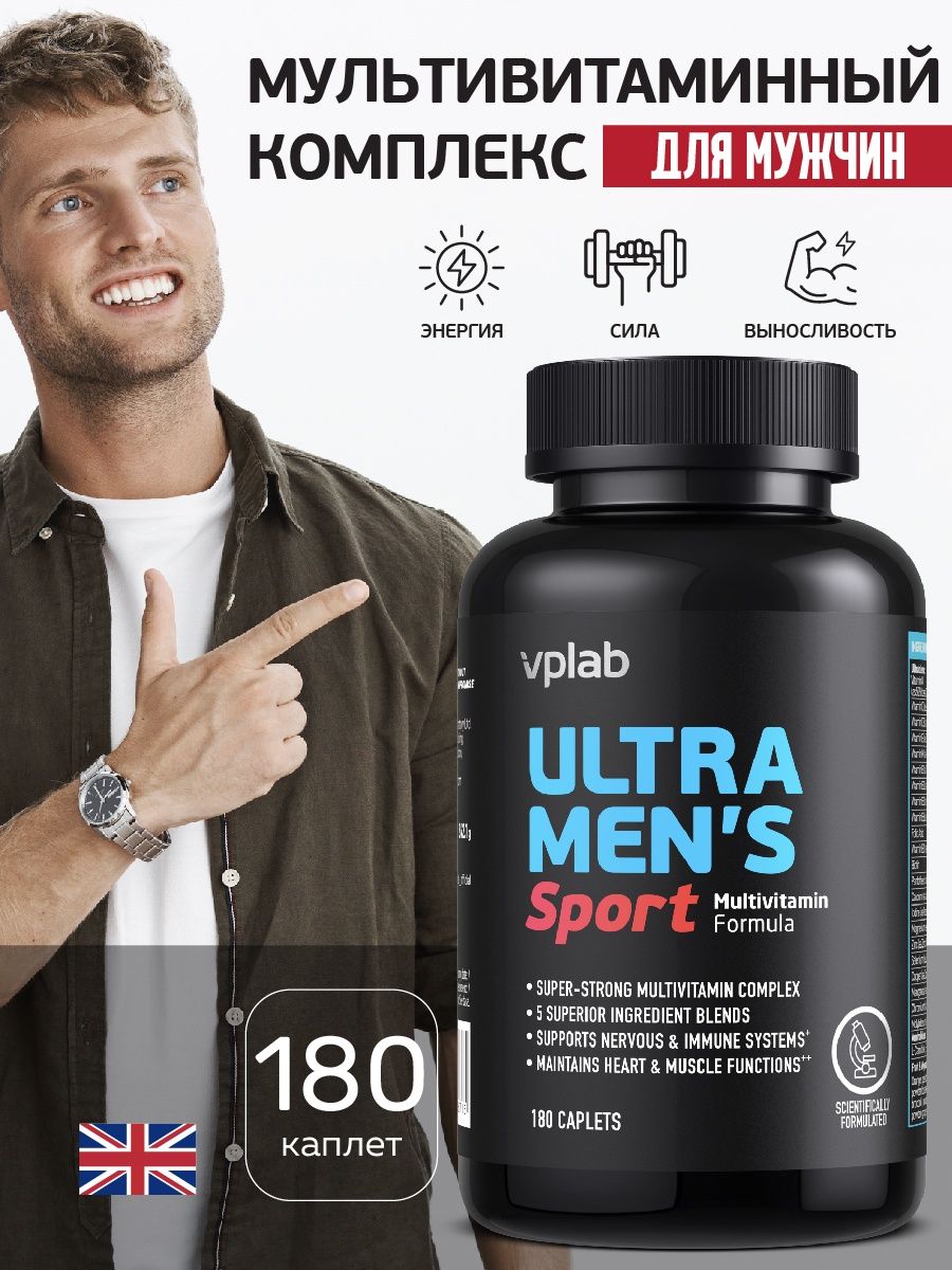 Ultra man sports multivitamins. VPLAB Ultra men's Sport таблетки. Ultra men's foydasi. VPLAB Ultra men's Sport таблетки цены.