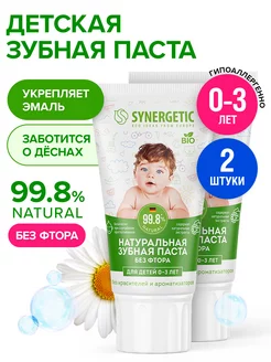 Детская зубная паста укрепляющая для 0-3 лет, 50г х 2шт