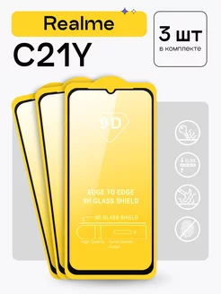 Защитное стекло для Realme C21Y