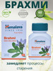 Брами, Brahmi Himalaya, Брахми 60 таб бренд Дары Индии продавец Продавец № 811976