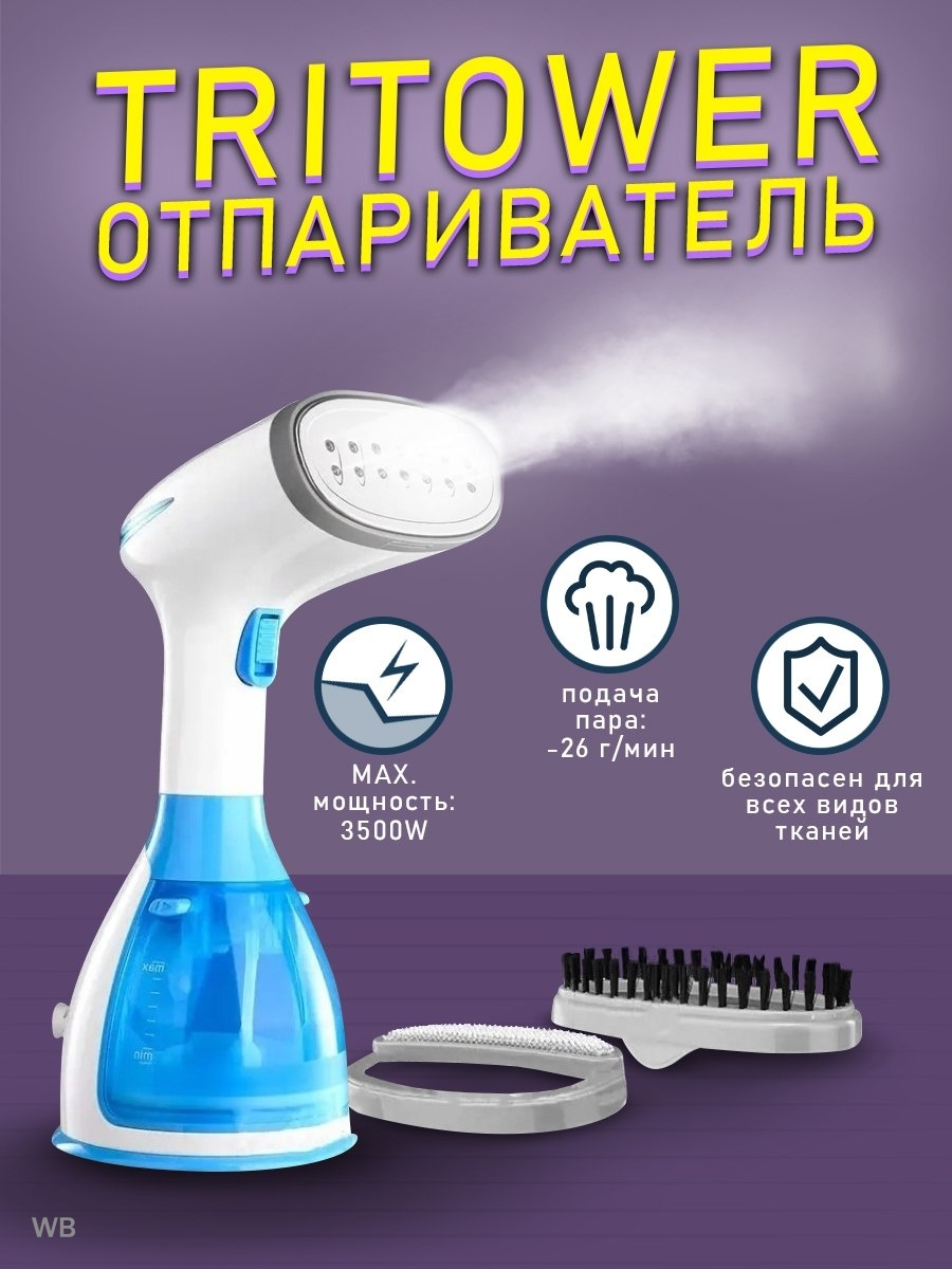 отпариватель ручной philips steam go gc360 30 инструкция фото 118