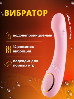 Вибраторы и стимуляторы кролик для точки G и Клитора