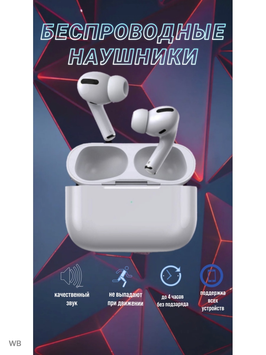 Bluetooth наушники pro 3