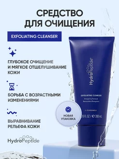 EXFOLIATING CLEANSER Очищающее средство 200 мл