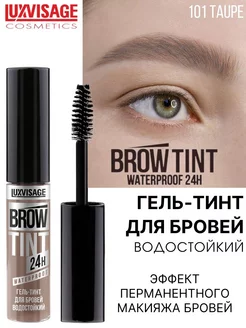 Гель - тинт для бровей водостойкий BROW TINT 24H тон 101