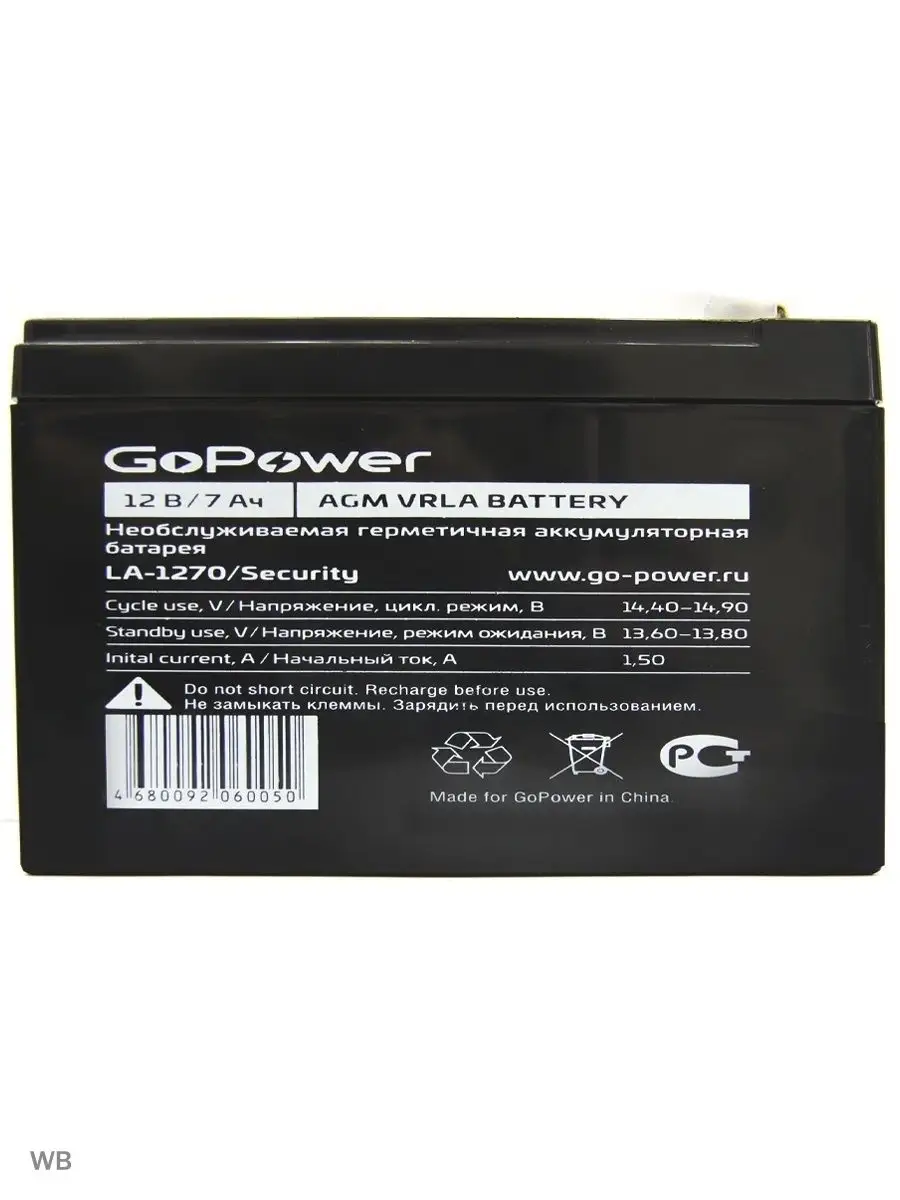 Security 12. Аккумулятор GOPOWER 00-00015323 la-1270 7ah Security. Аккумулятор 1270 10ah. Аккумулятор GOPOWER la-12120 12v 12ah. Аккумулятор Security vrla12-7.0.