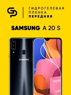 Пленка защитная на экран Samsung Galaxy A20s