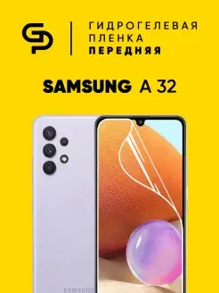 Пленка защитная на экран Samsung Galaxy A32 A22 A31 A33