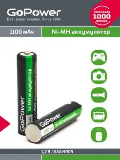 Аккумулятор R03 AAA NI-MH 1100mAh - 2 шт