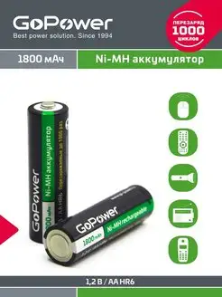 Аккумулятор R6 AA BL2 NI-MH 1800mAh