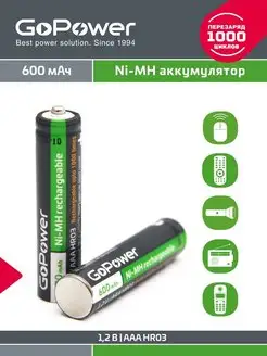 Аккумулятор R03 AAA NI-MH 600mAh - 2 шт